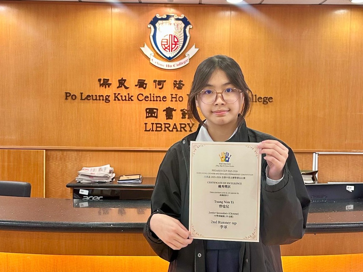 Third Place and multiple awards in Pegasus Cup 2025-2026 Hong Kong Chinese and English Penmanship Competition
